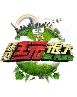 歌手对决 综艺 青苹果影院